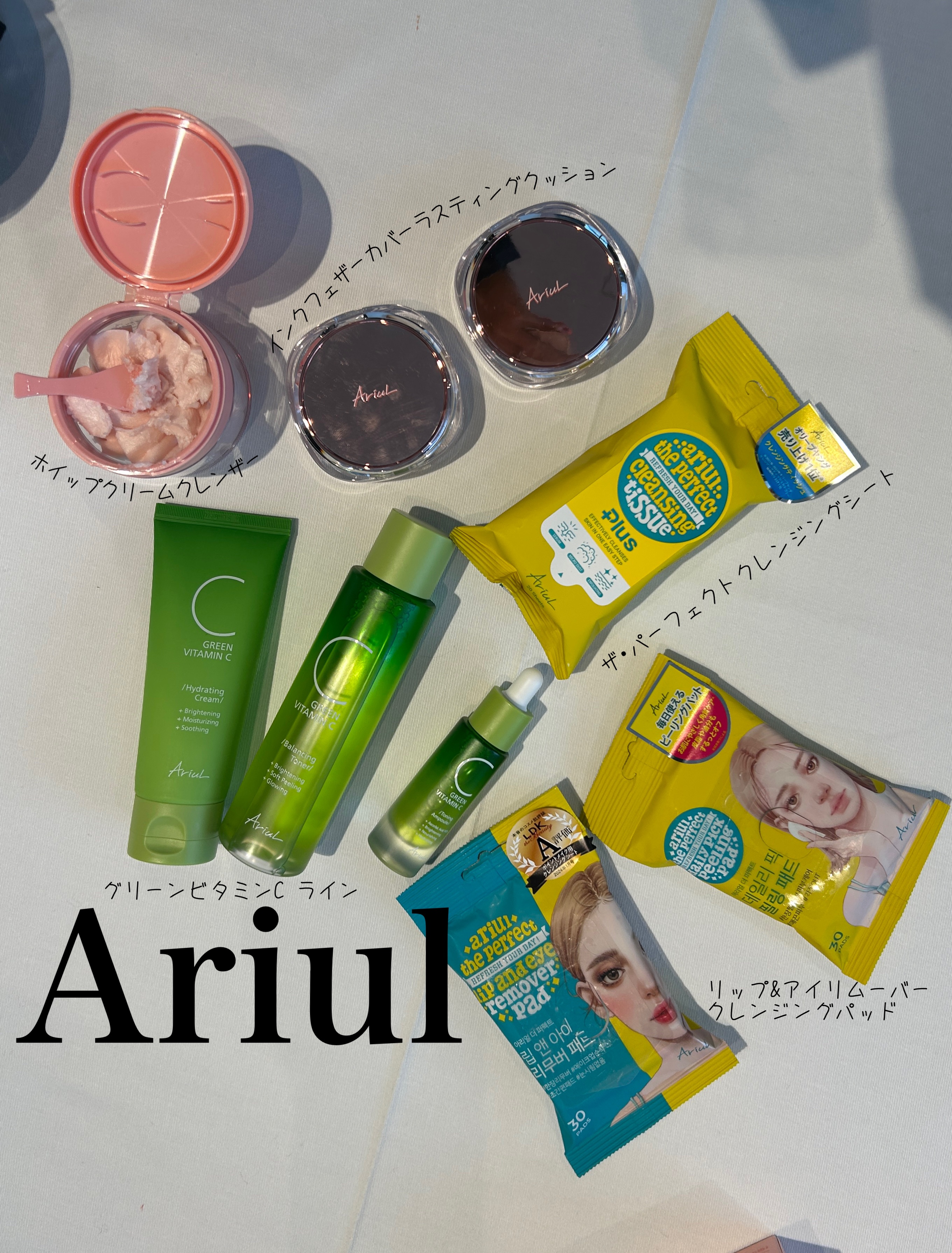 イベントでじっくりお話を聞くことが出来た私も大好きで愛用しているAriulのクッションファンデ💓
⁡
@Ariul
インクフェザカバーラスティングクッション
⁡
薄付きなのにツヤが出るから好きなんです。
⁡
⁡
今までのパケは丸でしたが、