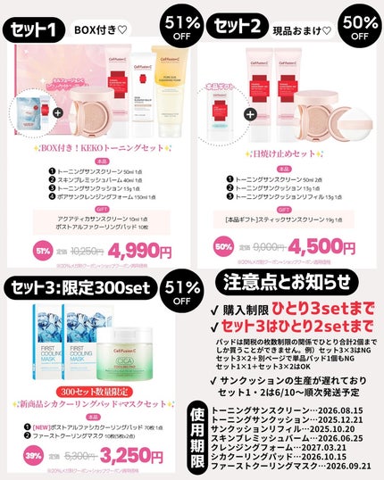 ケコ|アラサー韓コスマニア on LIPS 「PR【CellFusionC×ケコ特別コラボ】@cellfus..」(8枚目)