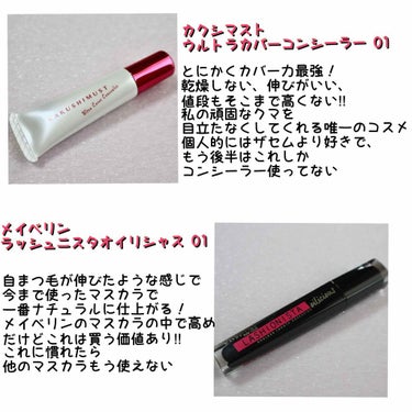 ラッシュニスタ オイリシャス/MAYBELLINE NEW YORK/マスカラを使ったクチコミ（2枚目）