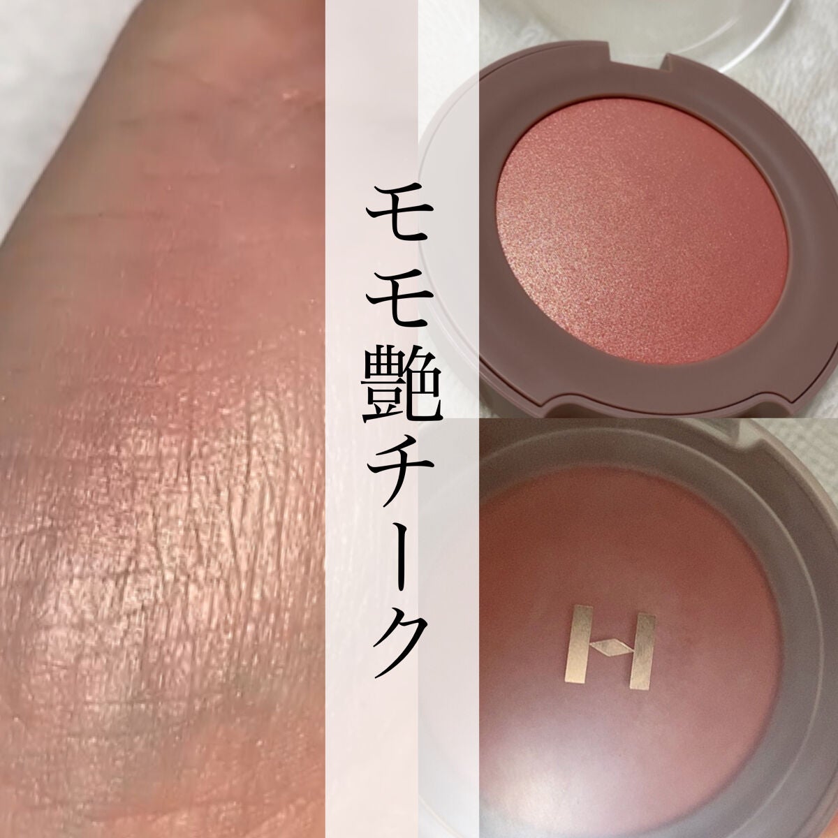 トゥルーディメンショングロウチーク/hince/パウダーチークを使ったクチコミ(1枚目)