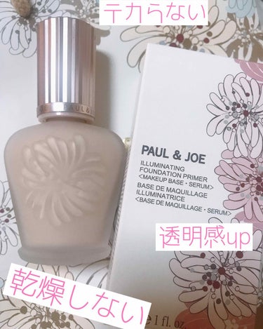 ラトゥー エクラ ファンデーション プライマー N/PAUL & JOE BEAUTE/化粧下地を使ったクチコミ（1枚目）