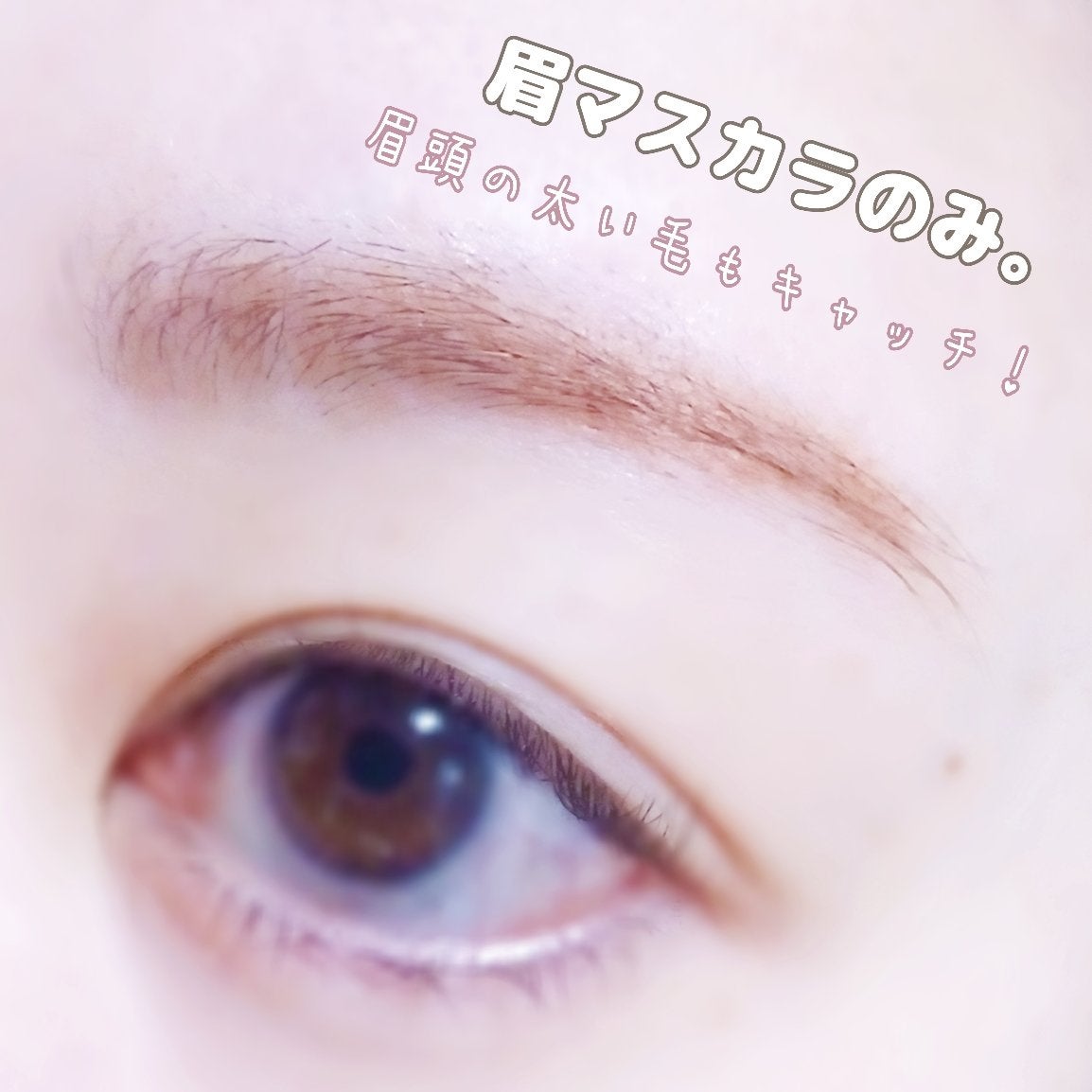 3DアイブロウカラーN/KATE/眉マスカラを使ったクチコミ(4枚目)