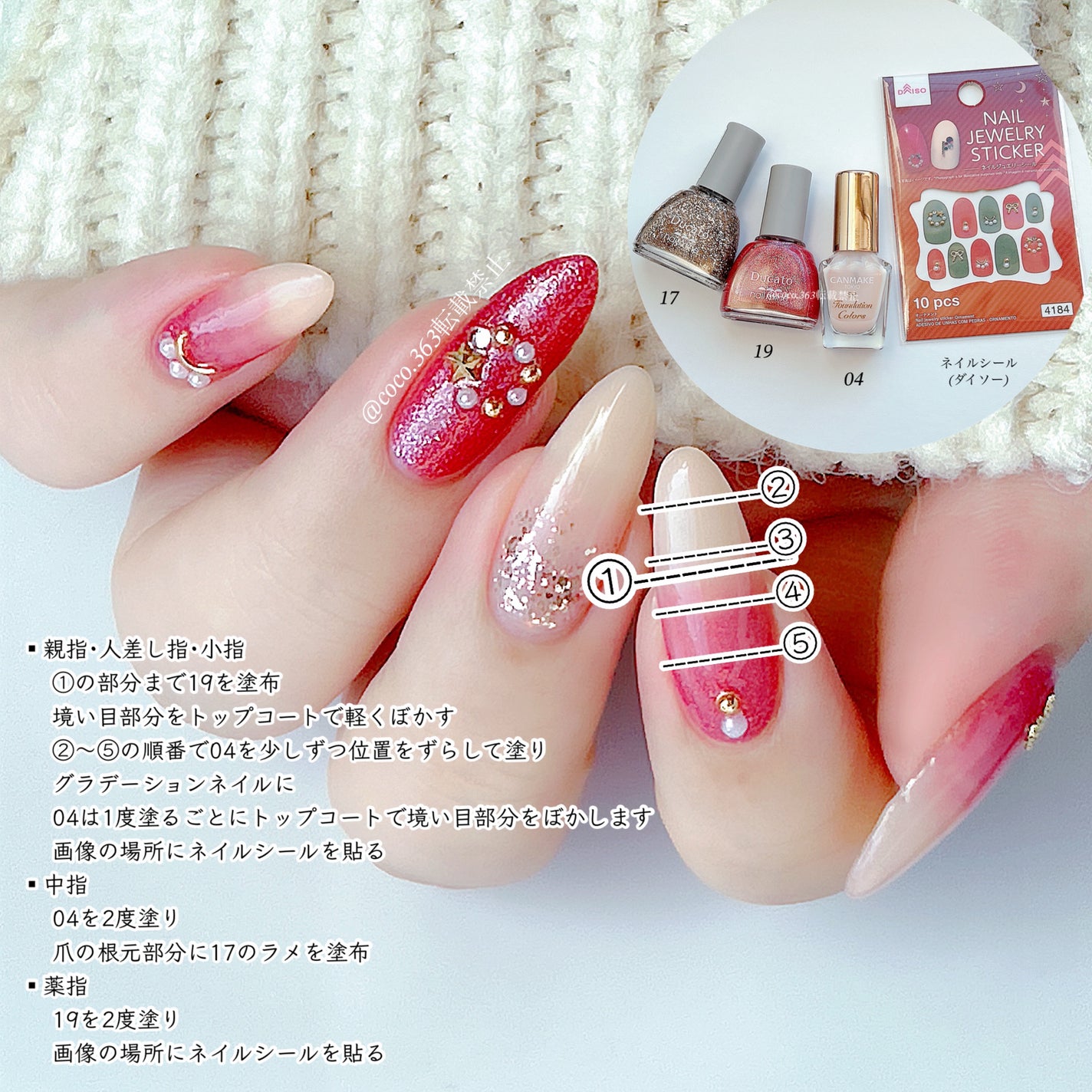 ネイルアートシール/DAISO/ネイルシールを使ったクチコミ(2枚目)