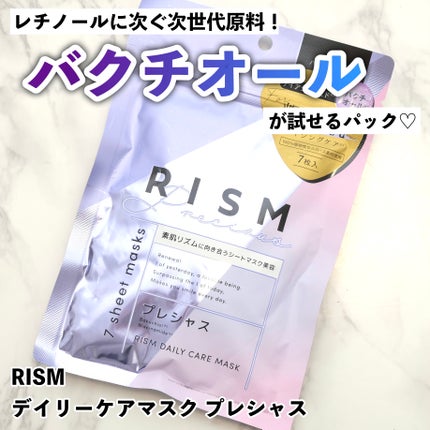 デイリーケアマスク プレシャス/RISM/シートマスク・パックを使ったクチコミ(1枚目)