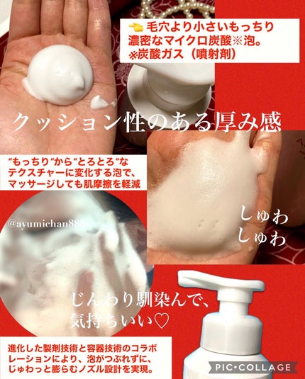 マイクロムース リフレッシャー/ALBLANC/泡洗顔を使ったクチコミ(2枚目)