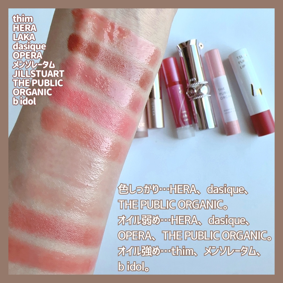 センシュアル ヌードバーム/HERA/リップバームを使ったクチコミ（3枚目）