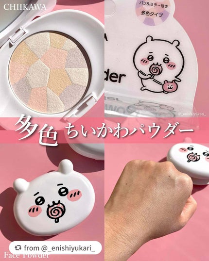 ちいかわ フェイスパウダー/SHOBIDO/プレストパウダーを使ったクチコミ(1枚目)