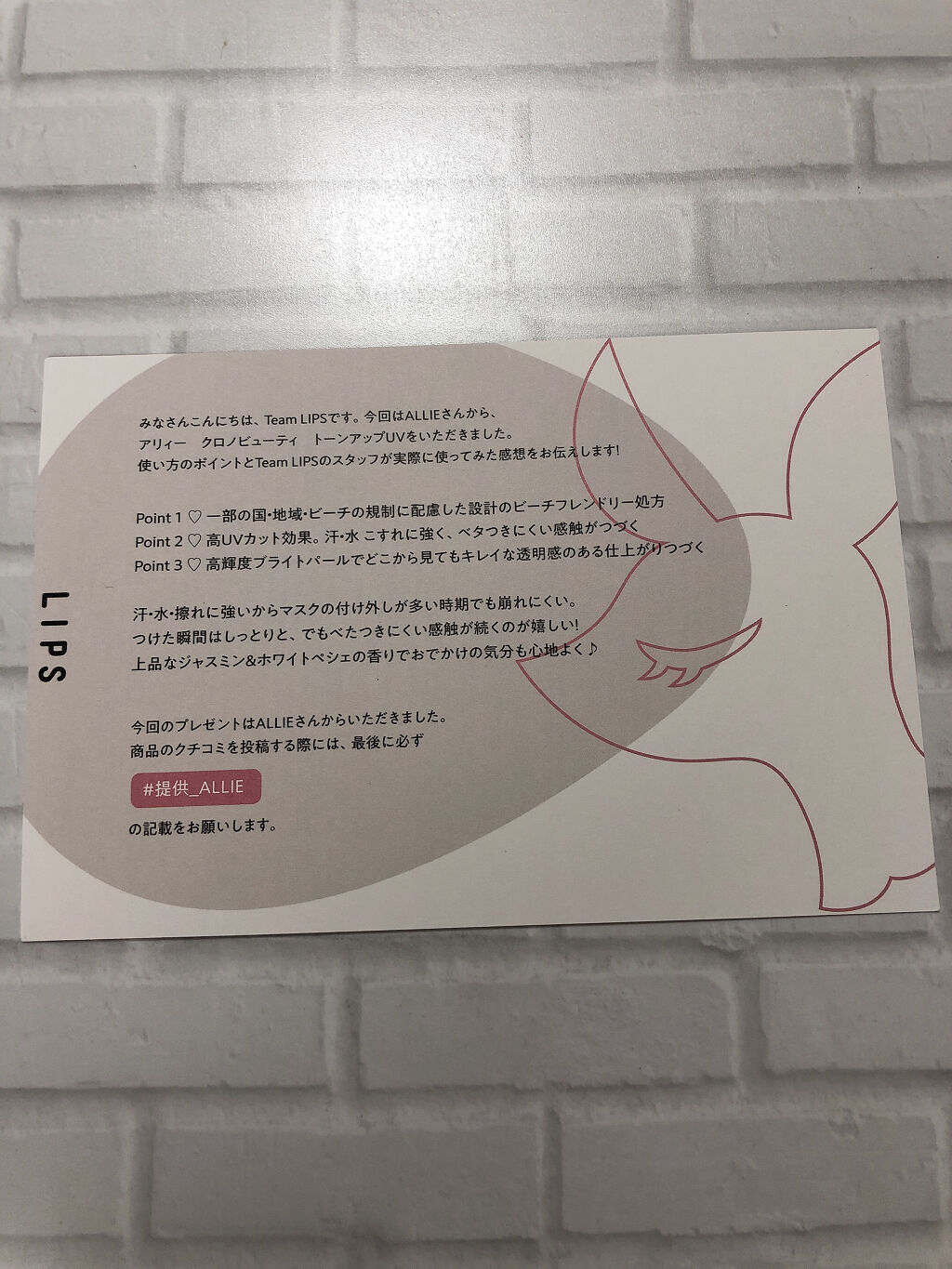 クロノビューティ トーンアップUV/アリィー/日焼け止めクリームを使ったクチコミ（2枚目）