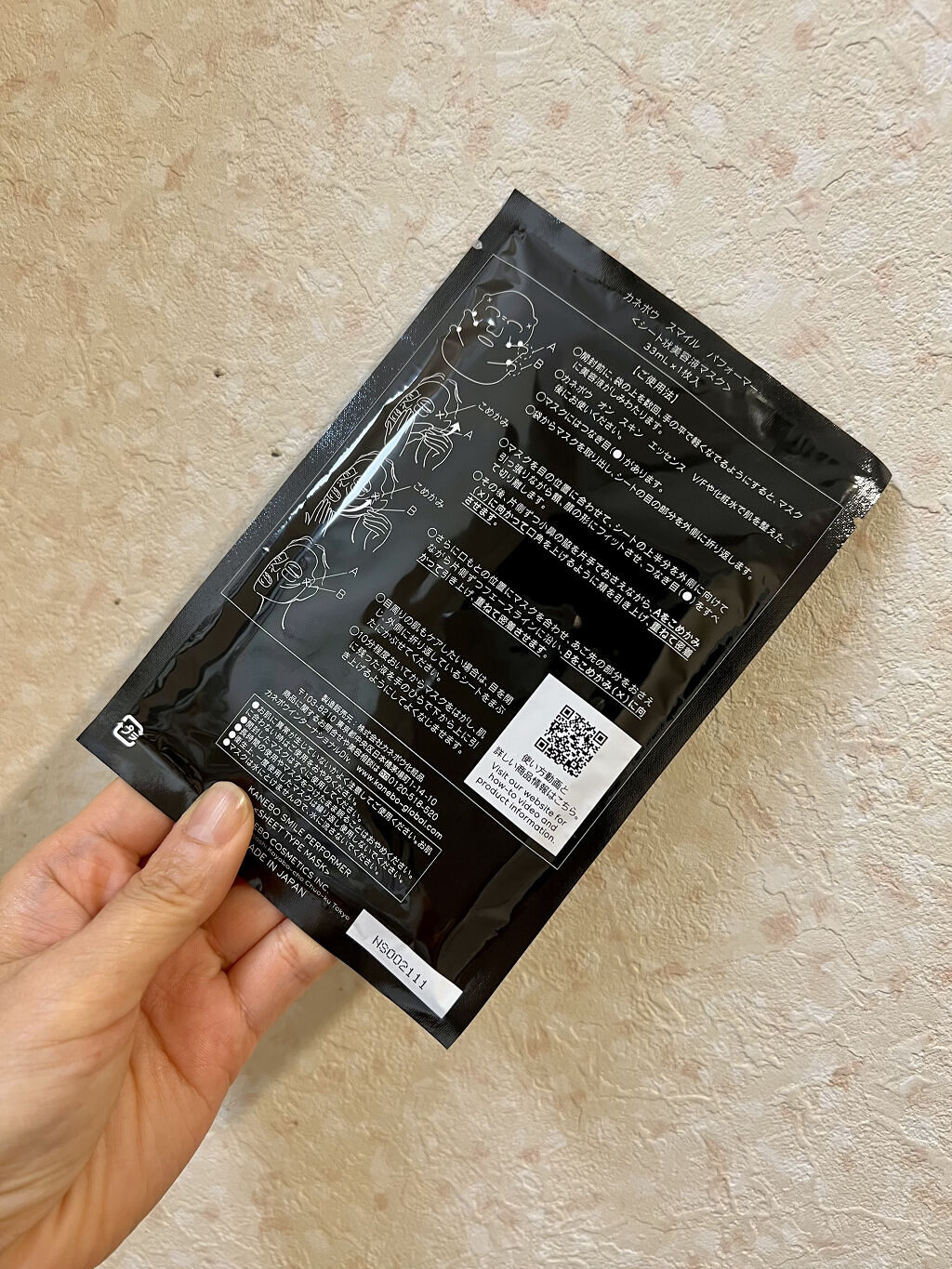 スマイル パフォーマー/KANEBO/シートマスク・パックを使ったクチコミ（2枚目）