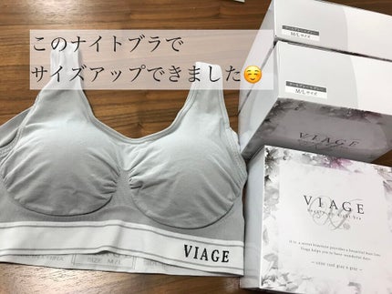 Viageビューティーアップナイトブラ/ネクステージ/ナイトブラを使ったクチコミ(1枚目)