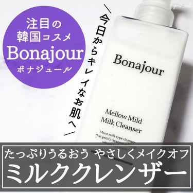 メロウマイルドミルククレンザー/Bonajour/ミルククレンジングを使ったクチコミ（1枚目）