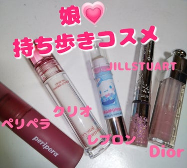 【旧】ディオール アディクト リップ マキシマイザー/Dior/リップグロスを使ったクチコミ（1枚目）