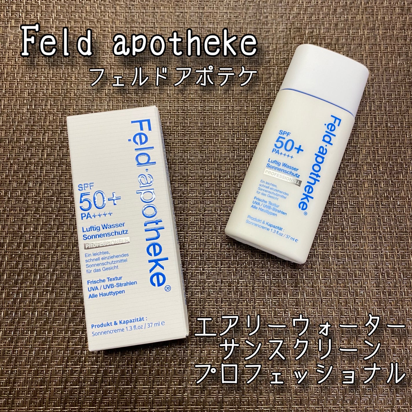 エアリーウォーターサンスクリーン プロフェッショナル/Feld Apotheke/日焼け止めローションを使ったクチコミ(1枚目)