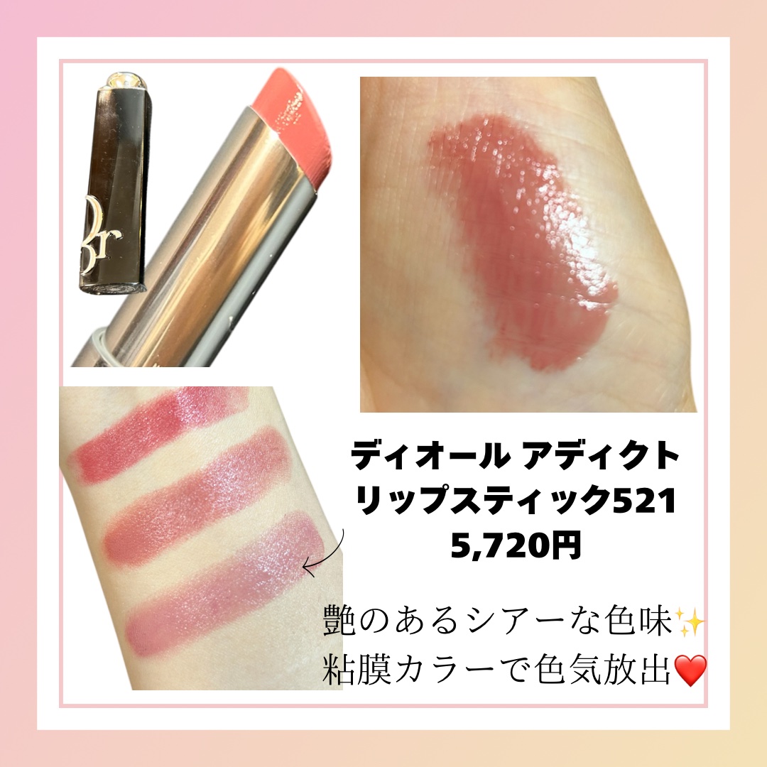 ルージュ ディオール/Dior/口紅を使ったクチコミ（2枚目）