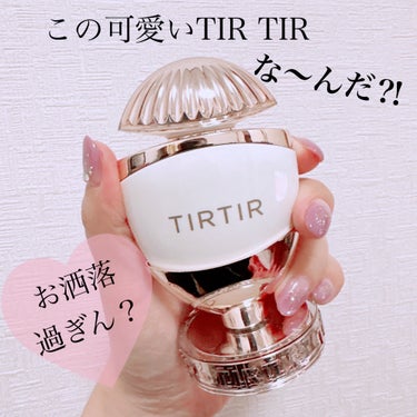 TIRTIR(ティルティル) オールデイ ピュア サン クリームのクチコミ「【TIR TIR オールデイ ピュア サンクリーム】
☑️SPF50+/PA ++++
まず、.....」（1枚目）