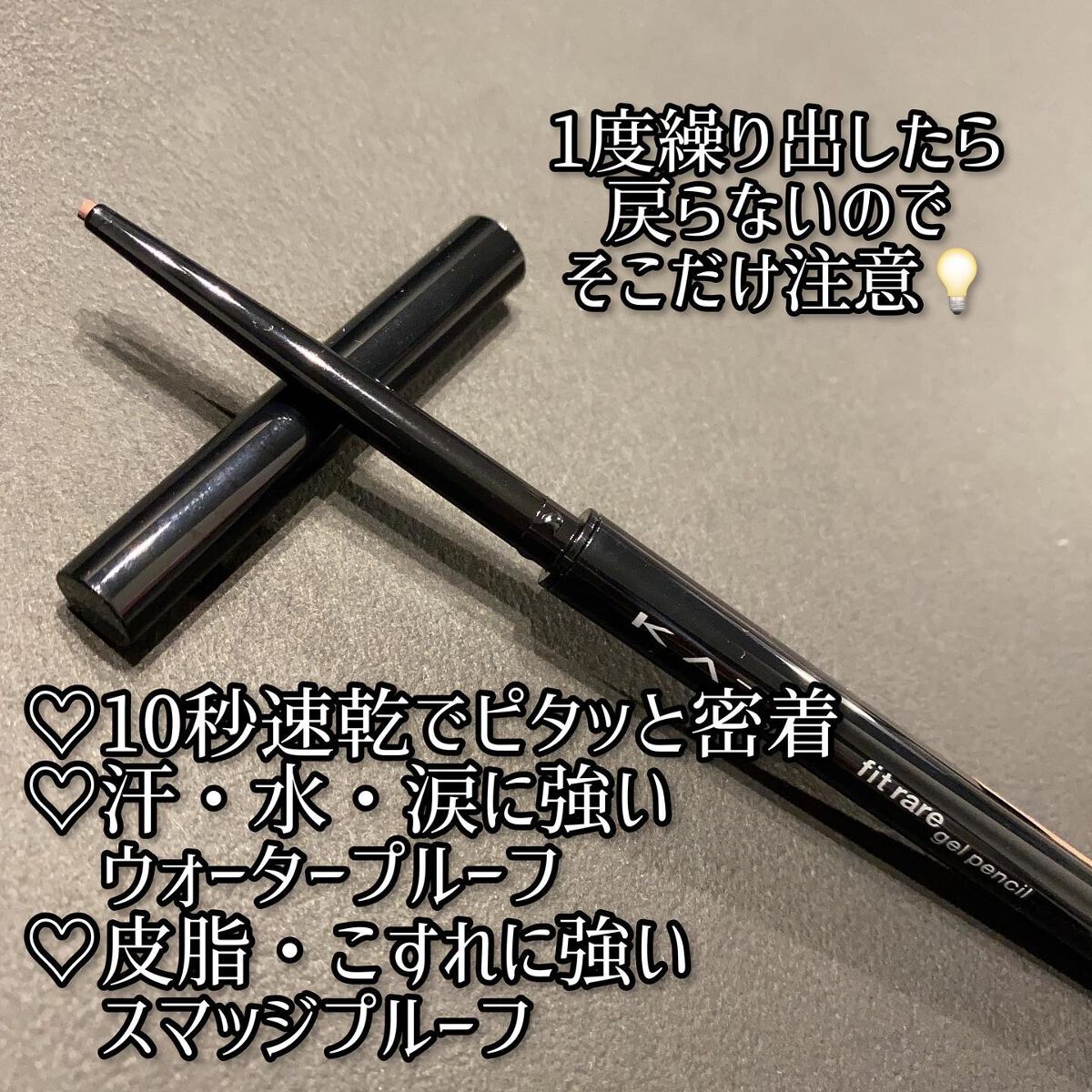 レアフィットジェルペンシル/KATE/ジェルアイライナーを使ったクチコミ(2枚目)
