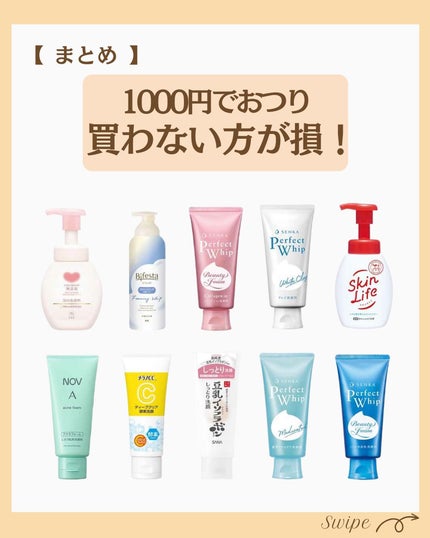 つや子 on LIPS 「『みんな大好き💓1000円でおつり👀‼️買わない方が損😮💨💦..」(7枚目)