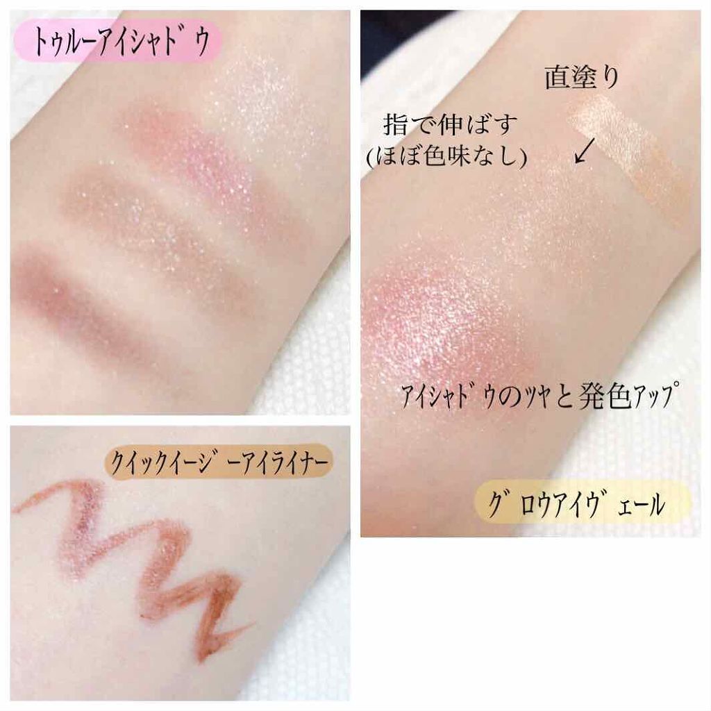 グロウ アイヴェール BE330 クリームベージュ/ESPRIQUE/リキッドアイシャドウを使ったクチコミ（3枚目）