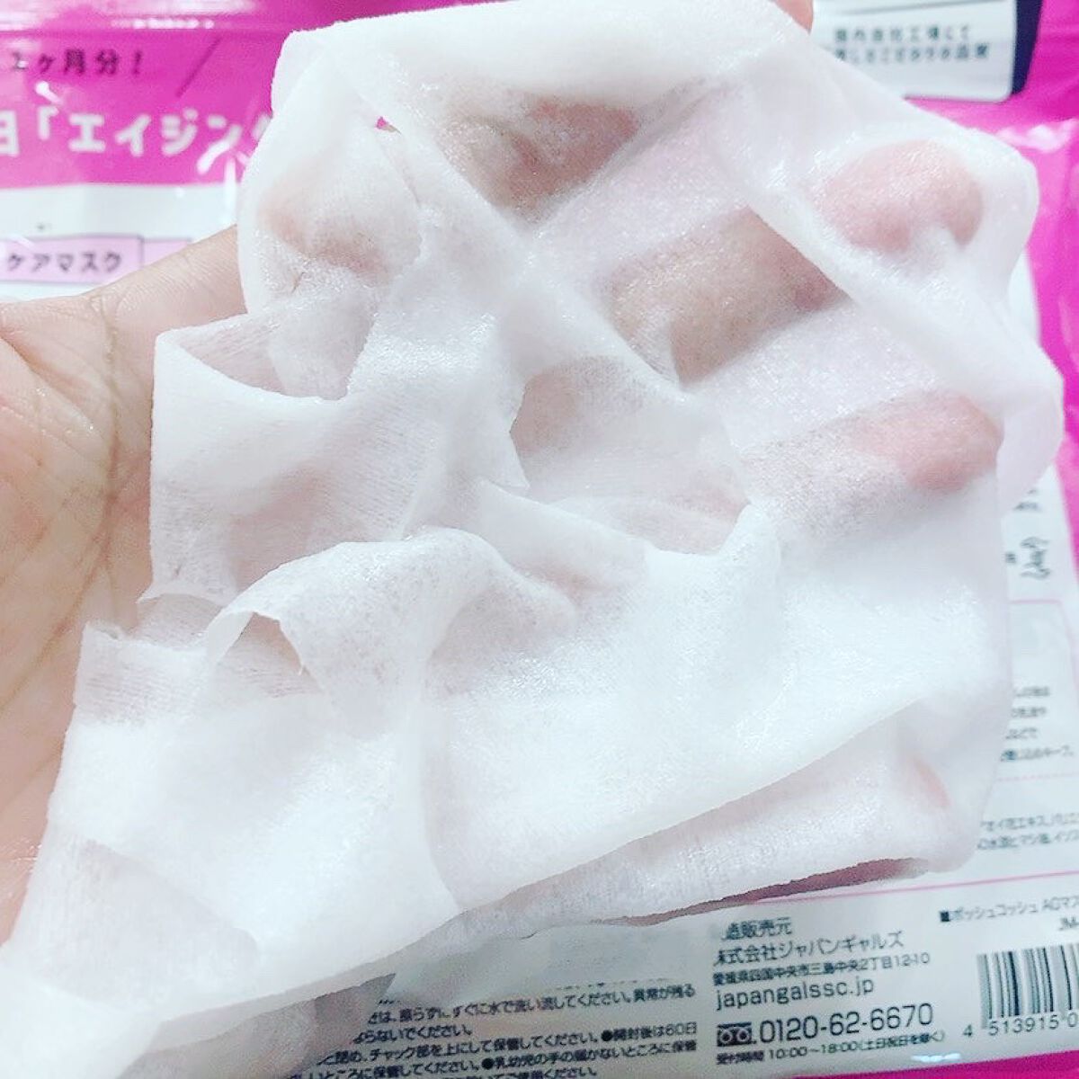 ポッシュコッシュAGマスク/POSH KOSH/シートマスク・パックを使ったクチコミ（2枚目）