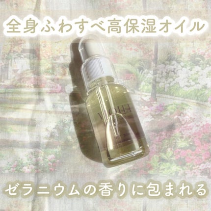 VIOLET OIL/VIOLET/デリケートゾーンケアを使ったクチコミ(1枚目)