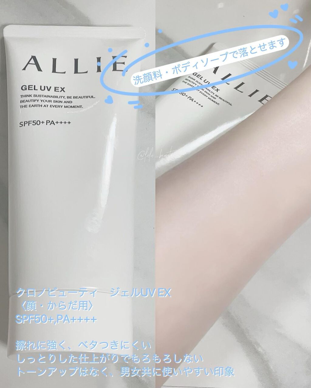 クロノビューティ トーンアップUV/アリィー/日焼け止めクリームを使ったクチコミ（3枚目）