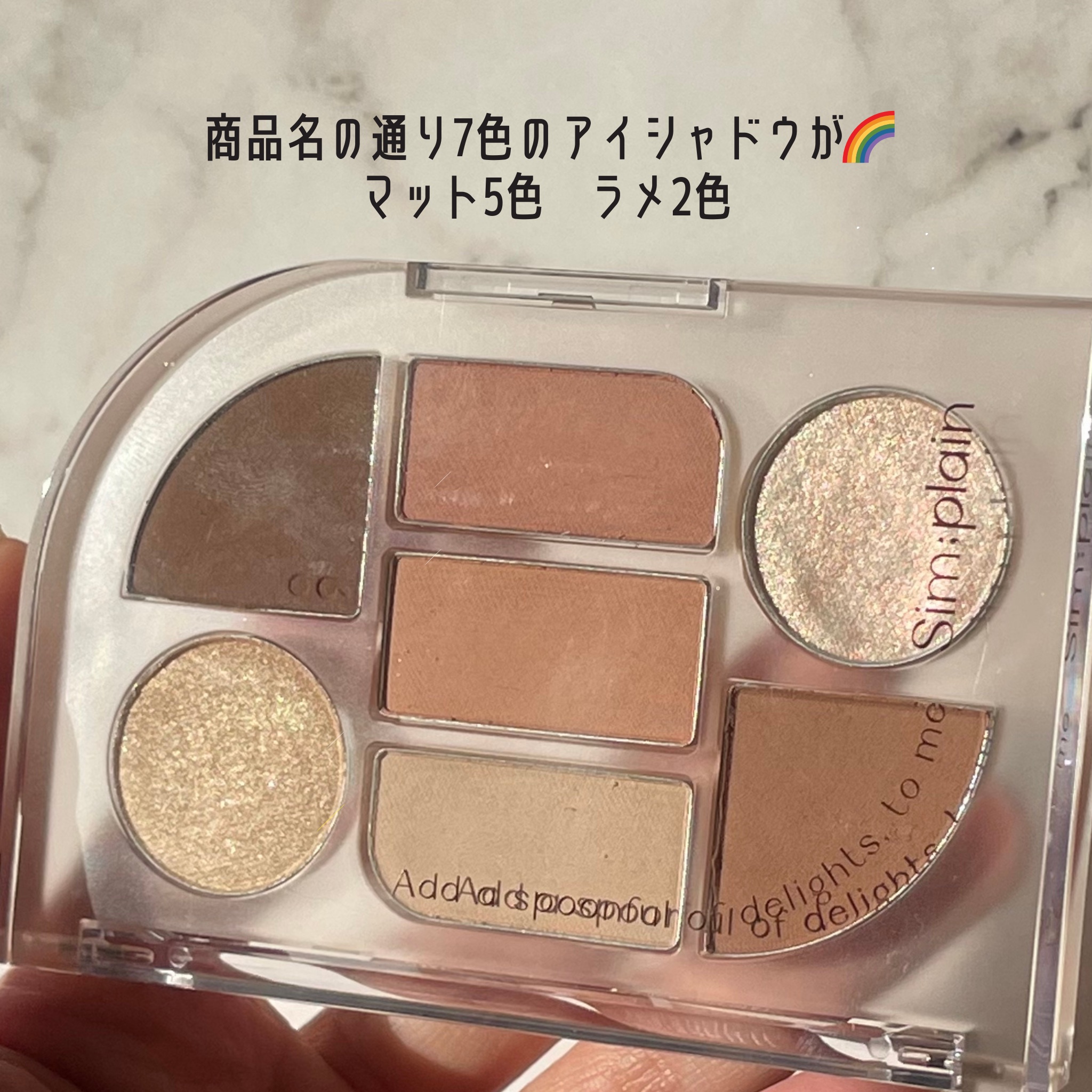 シンプレイン アイパレット 01 オフベージュ/Sim;plain/アイシャドウパレットを使ったクチコミ（3枚目）