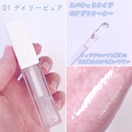 ちゅるリップランパー/muice/リッププランパーを使ったクチコミ(3枚目)