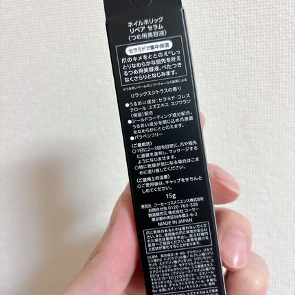 リペア セラム/ネイルホリック/ネイルオイル・トリートメントを使ったクチコミ(4枚目)