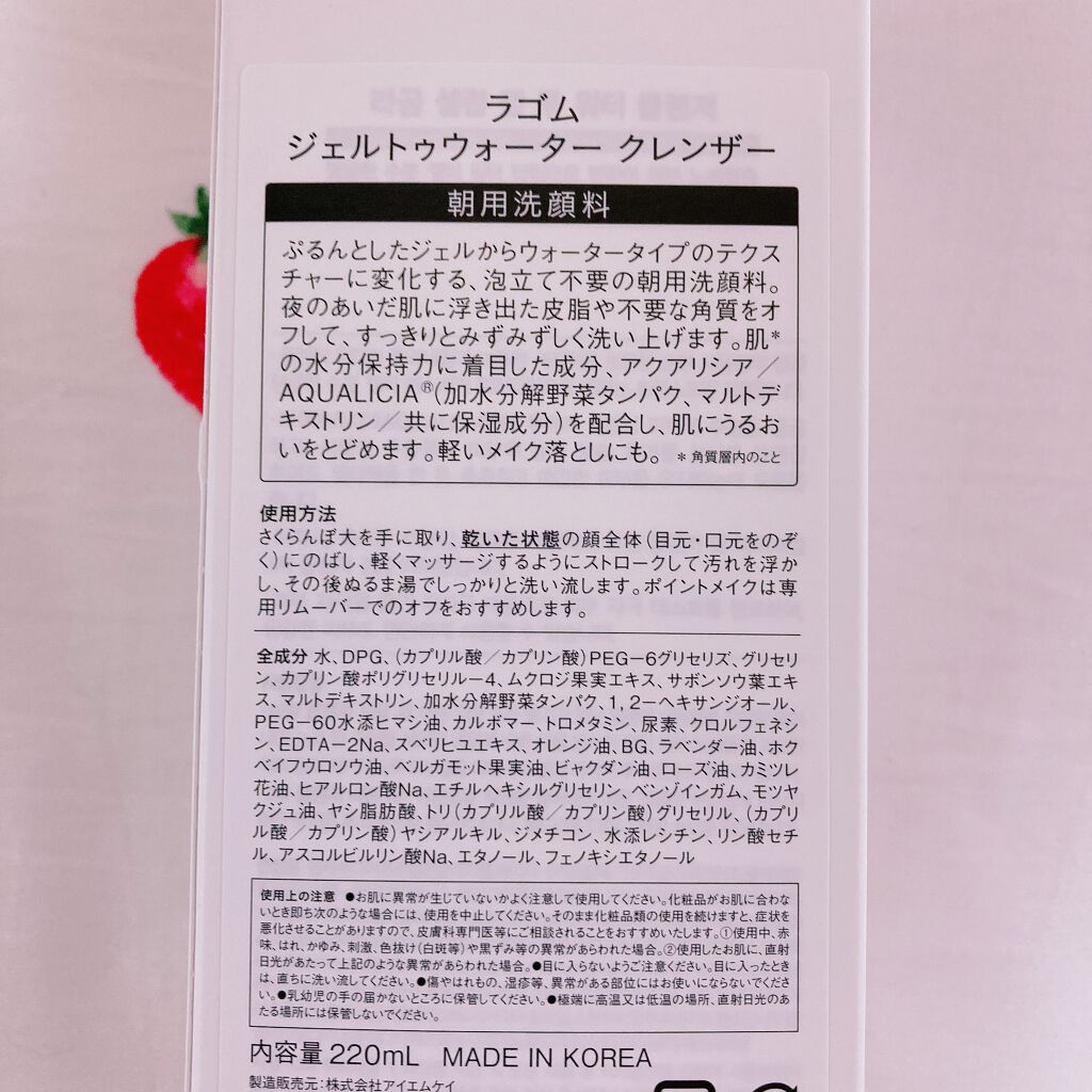 ラゴム ジェルトゥウォーター クレンザー(朝用洗顔)/LAGOM /その他洗顔料を使ったクチコミ（2枚目）