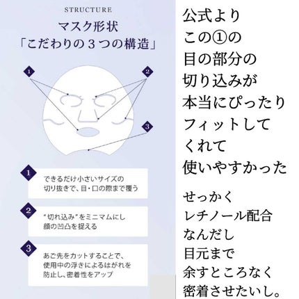 レチノサイエンス フェイシャルマスク a 6枚入/リバイタル/シートマスク・パックの画像