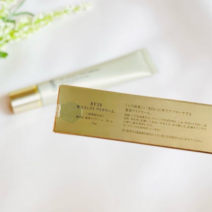 Wエフェクト アイクリーム /RF28/アイケア・アイクリームを使ったクチコミ(2枚目)