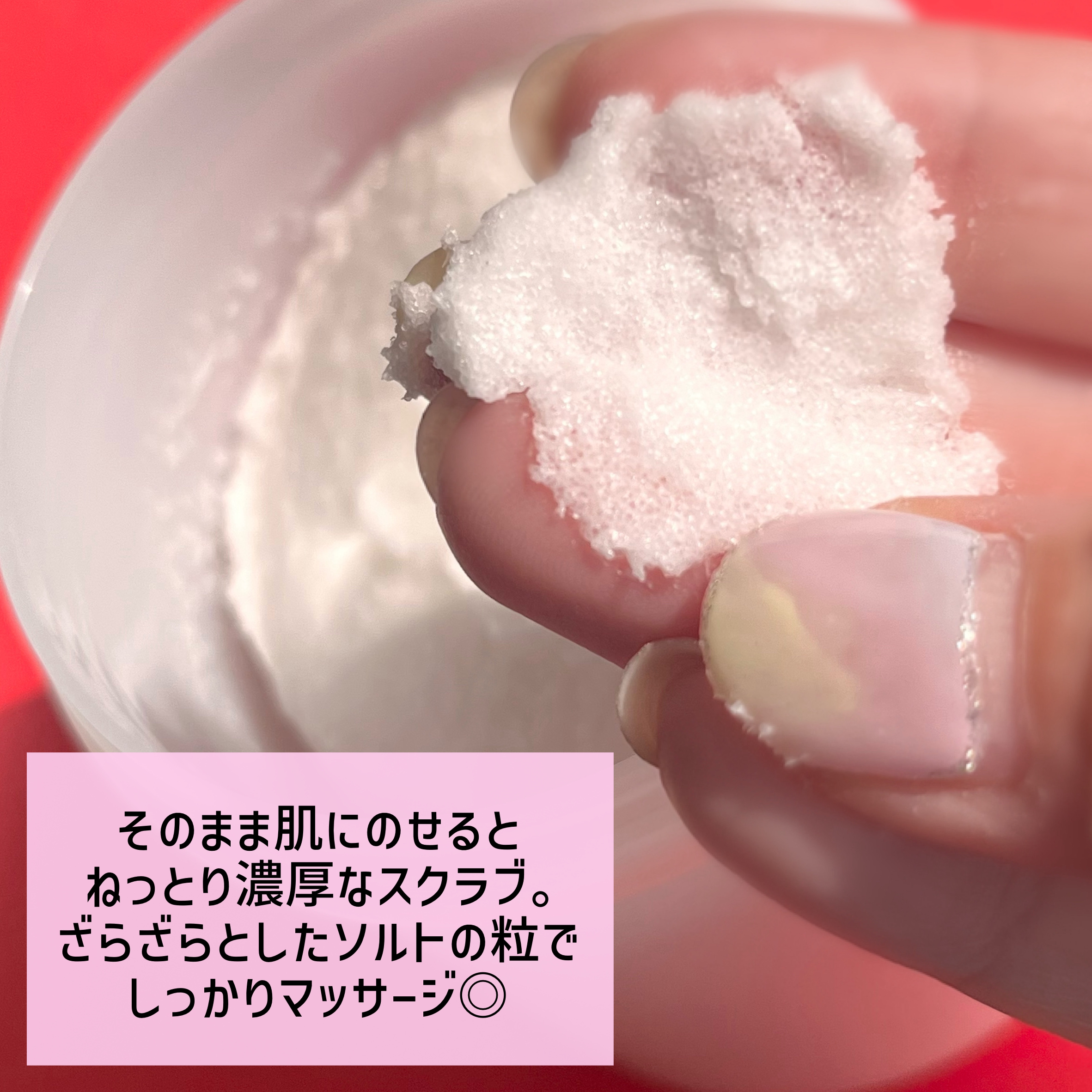 SALTY FOAM by MINAMO/RAVIJOUR/ボディスクラブを使ったクチコミ（3枚目）