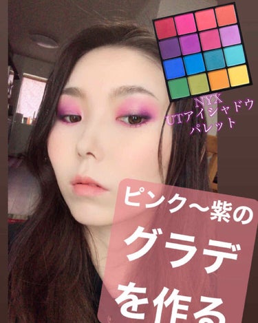 UT シャドウ パレット/NYX Professional Makeup/パウダーアイシャドウを使ったクチコミ（1枚目）