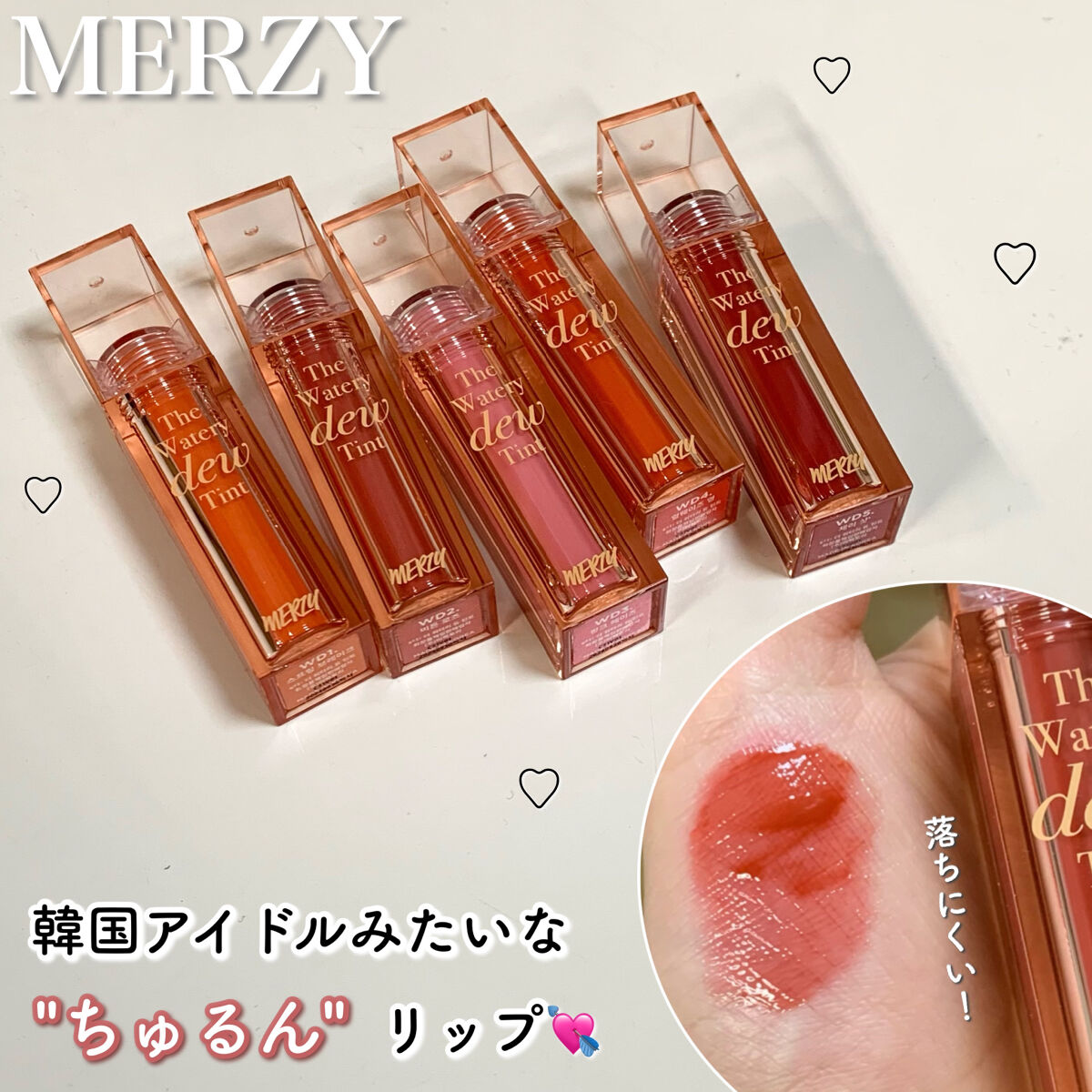 ザ ウォータリーデューティント/MERZY/リップティントを使ったクチコミ（1枚目）