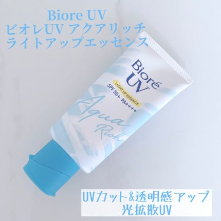 ビオレUV アクアリッチ ライトアップエッセンス/ビオレ/日焼け止めクリームを使ったクチコミ(1枚目)