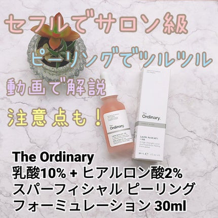 AHA 30% + BHA 2% Peeling Solution/The Ordinary/ピーリングを使ったクチコミ(1枚目)