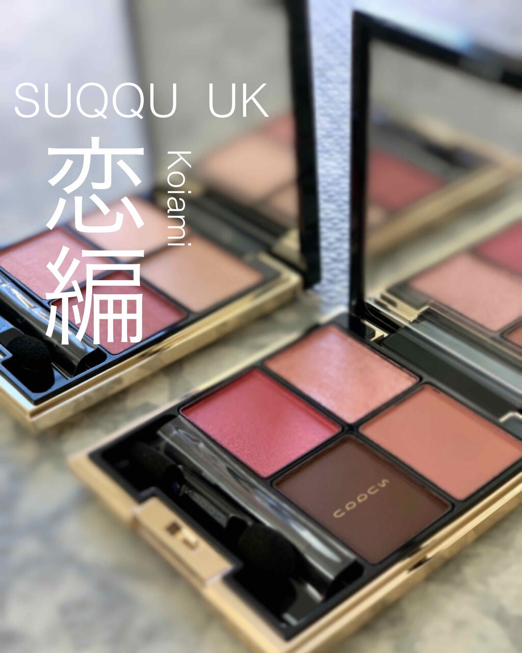 デザイニング カラー アイズ/SUQQU/アイシャドウパレットを使ったクチコミ(1枚目)