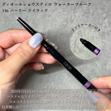 ディオールショウ スティロ ウォータープルーフ/Dior/アイライナーを使ったクチコミ(2枚目)