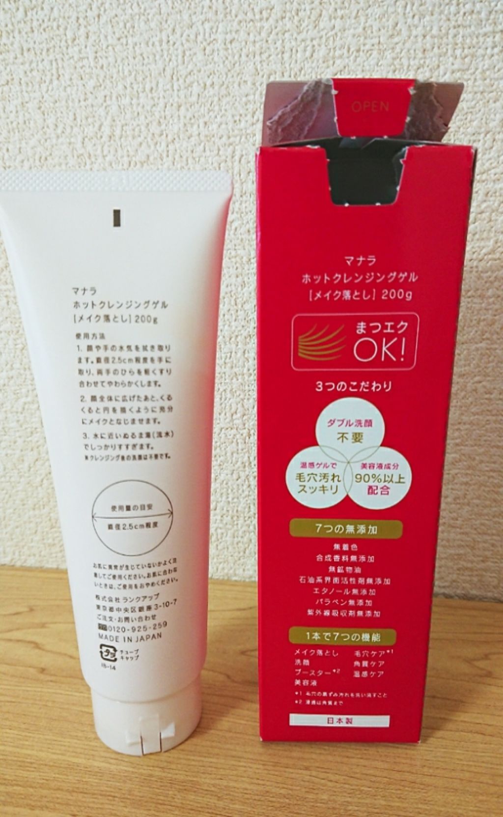 ホットクレンジングゲル/マナラ/クレンジングジェルを使ったクチコミ（2枚目）