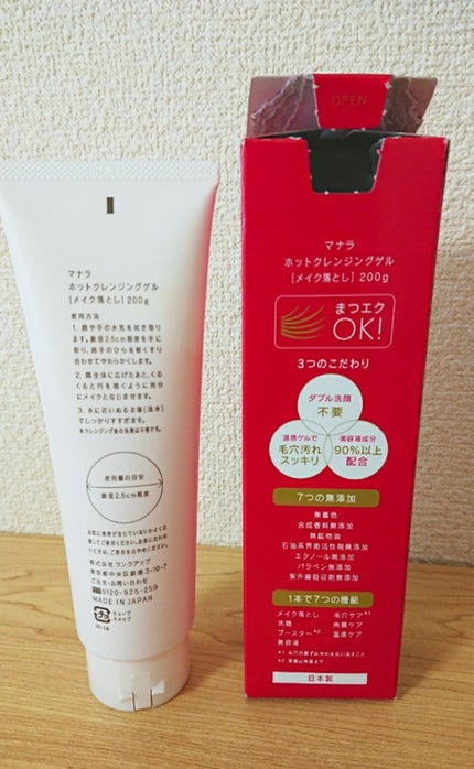 ホットクレンジングゲル/マナラ/クレンジングジェルを使ったクチコミ(2枚目)