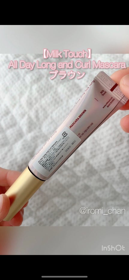オールデイ ロング アンド カール マスカラ/Milk Touch/マスカラを使ったクチコミ(3枚目)