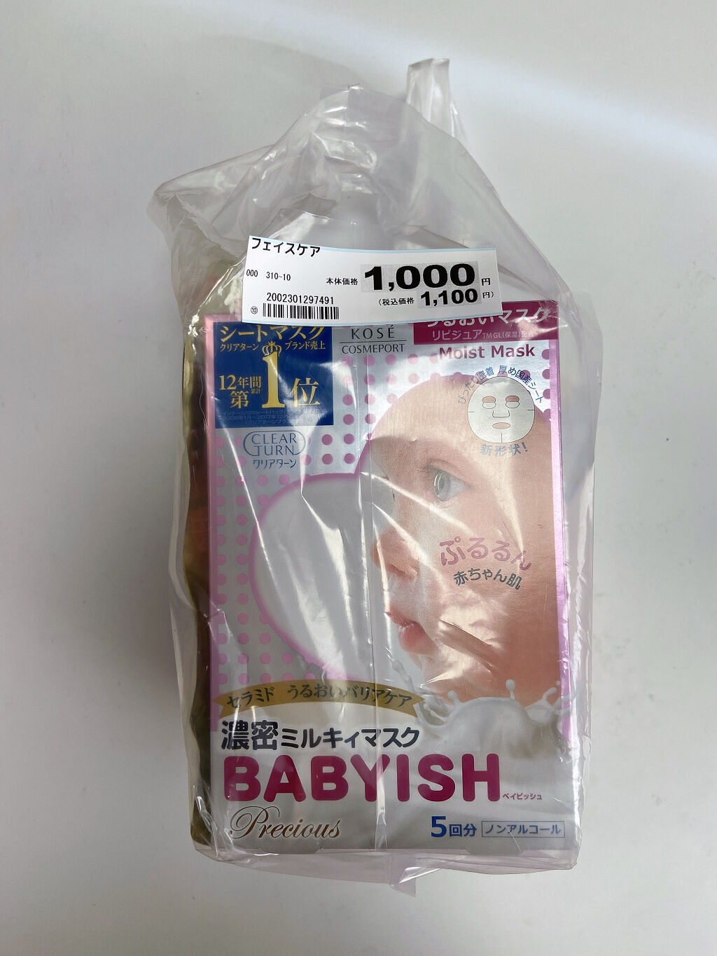 を使ったクチコミ（2枚目）