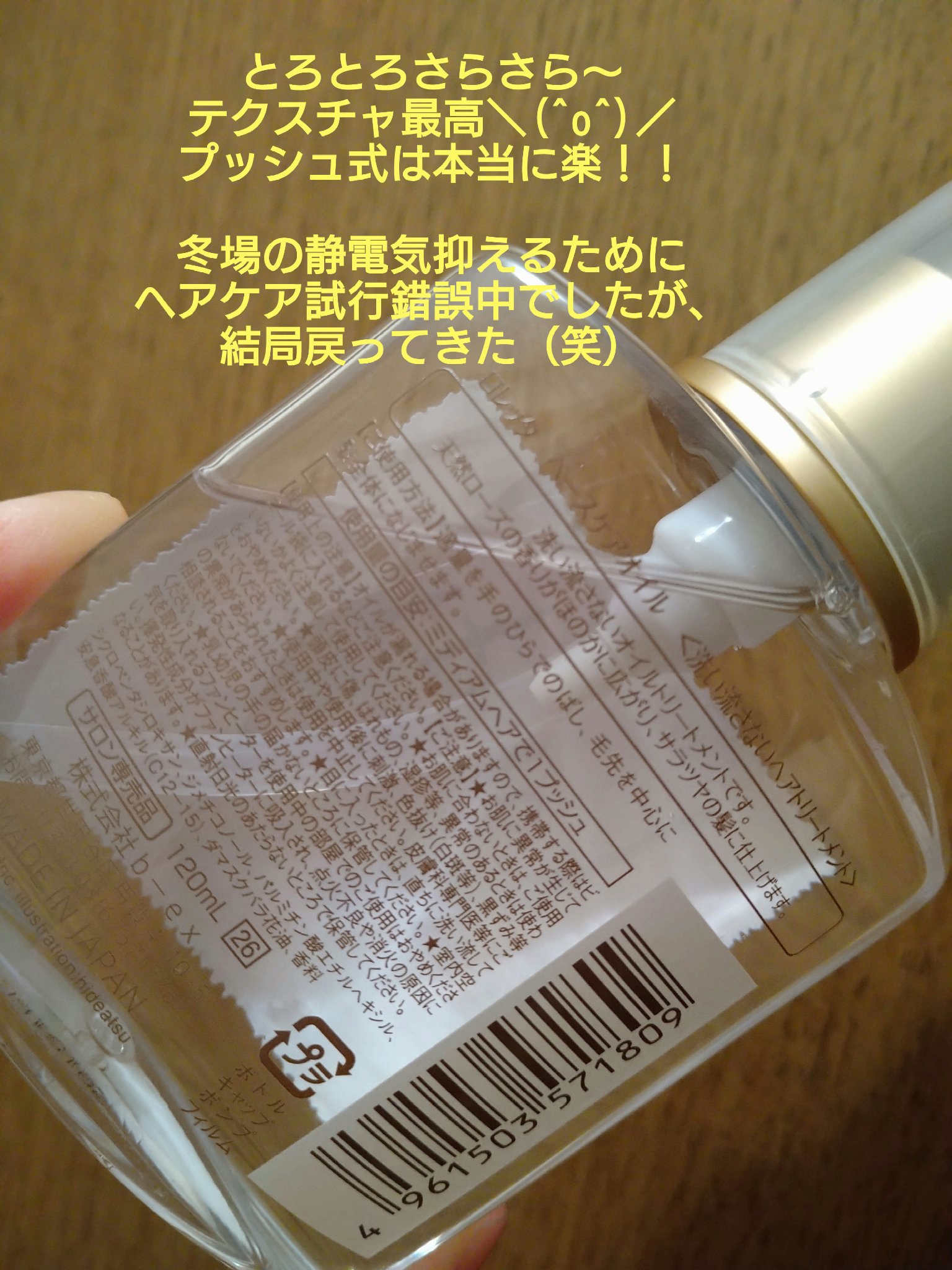 ロレッタ ベースケアオイル/ロレッタ/ヘアオイルを使ったクチコミ（2枚目）