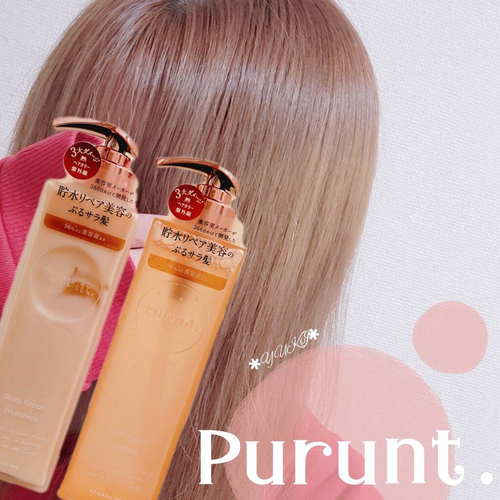 プルント ディープリペア美容液シャンプー／トリートメント/Purunt./市販シャンプーを使ったクチコミ（1枚目）
