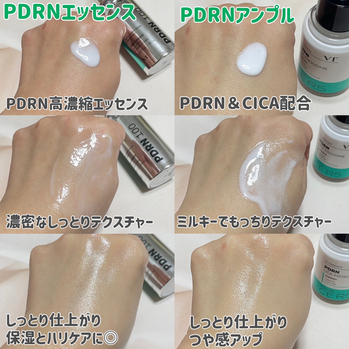 PDRNエッセンス100/VT/美容液を使ったクチコミ(2枚目)