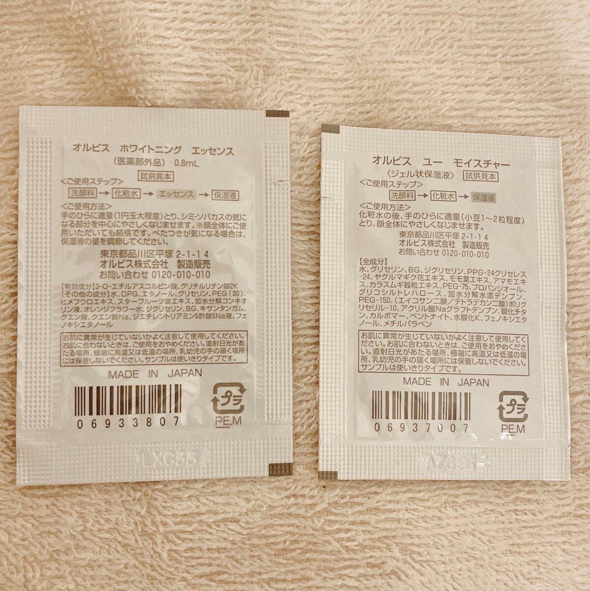 ホワイトニングエッセンス/オルビス/美容液を使ったクチコミ(2枚目)