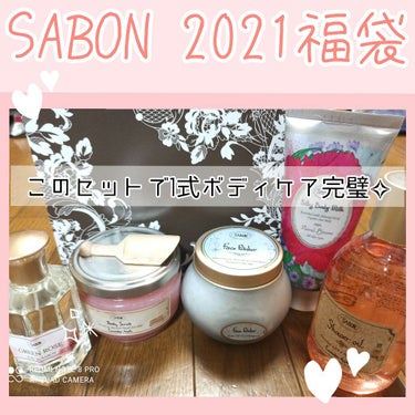 初の”SABON”2021年福袋購入してみました！🥰

┈┈┈┈┈┈┈┈┈┈

SABON店舗にはもう無いのですが、
公式ページを見たところ好評ということで再販がありましたので初のSABON買っちゃいま