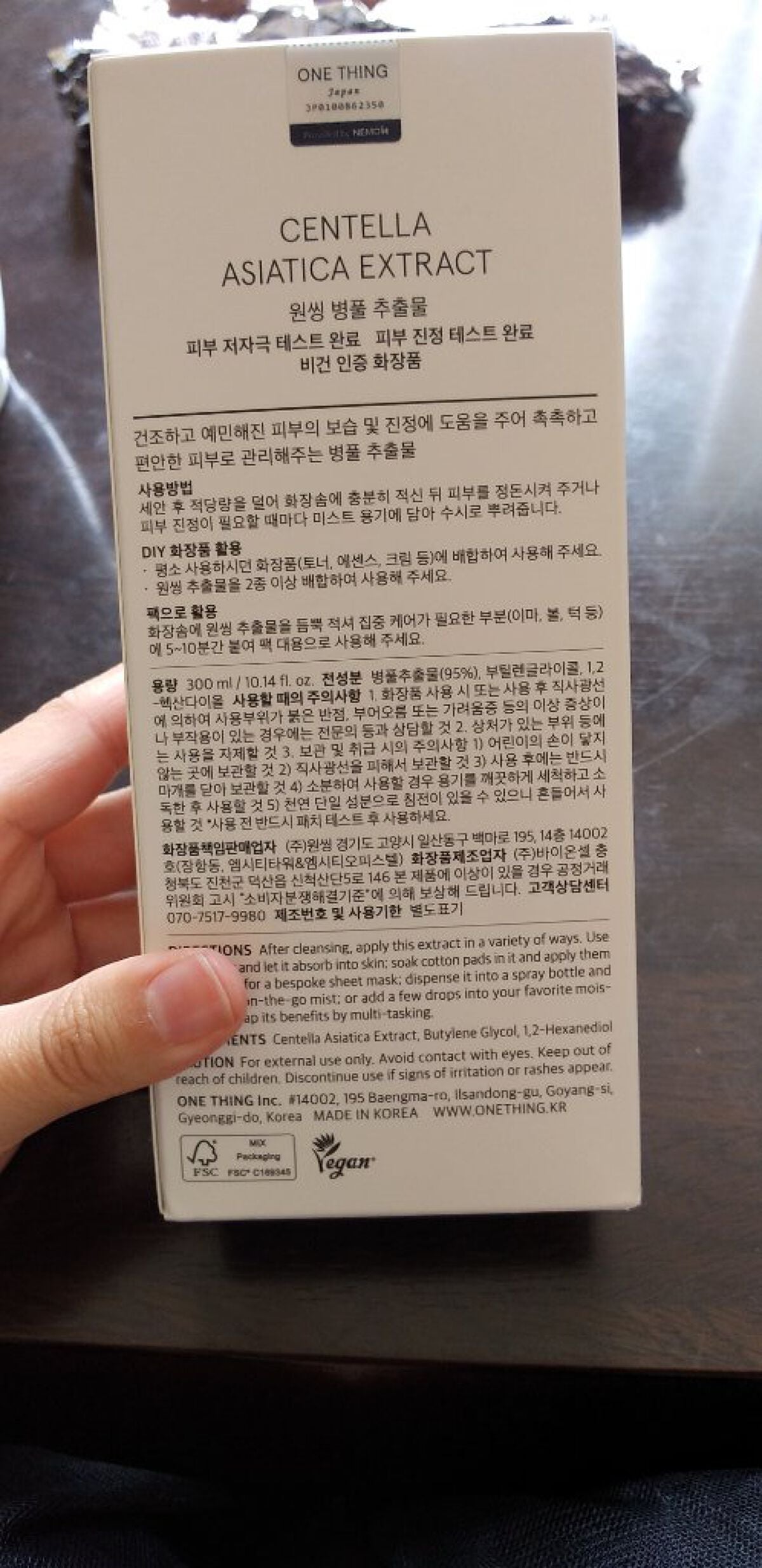 ツボクサ化粧水/ONE THING/化粧水を使ったクチコミ(4枚目)