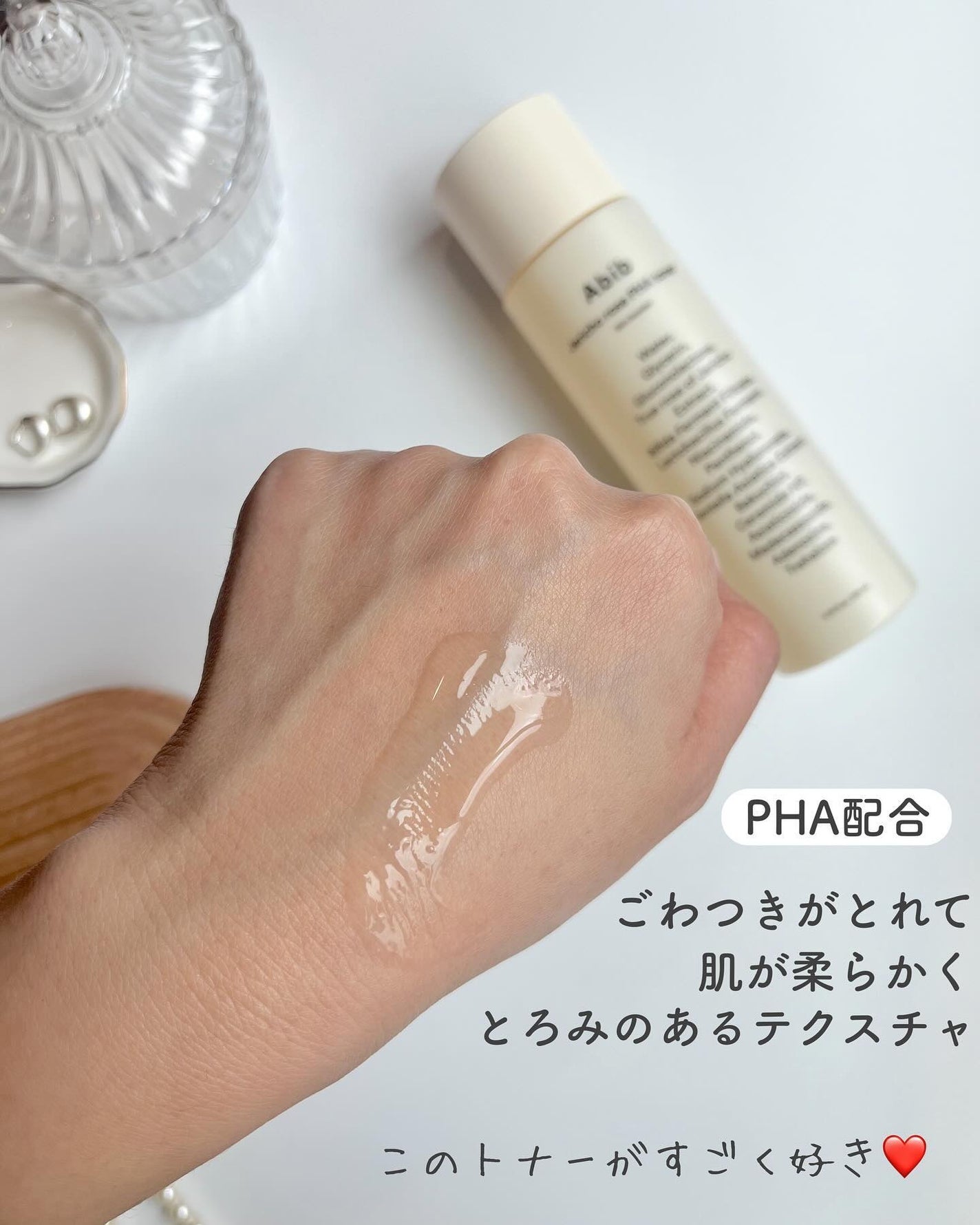 復活草クリーム ニュートリションチューブ/Abib /フェイスクリームを使ったクチコミ(5枚目)