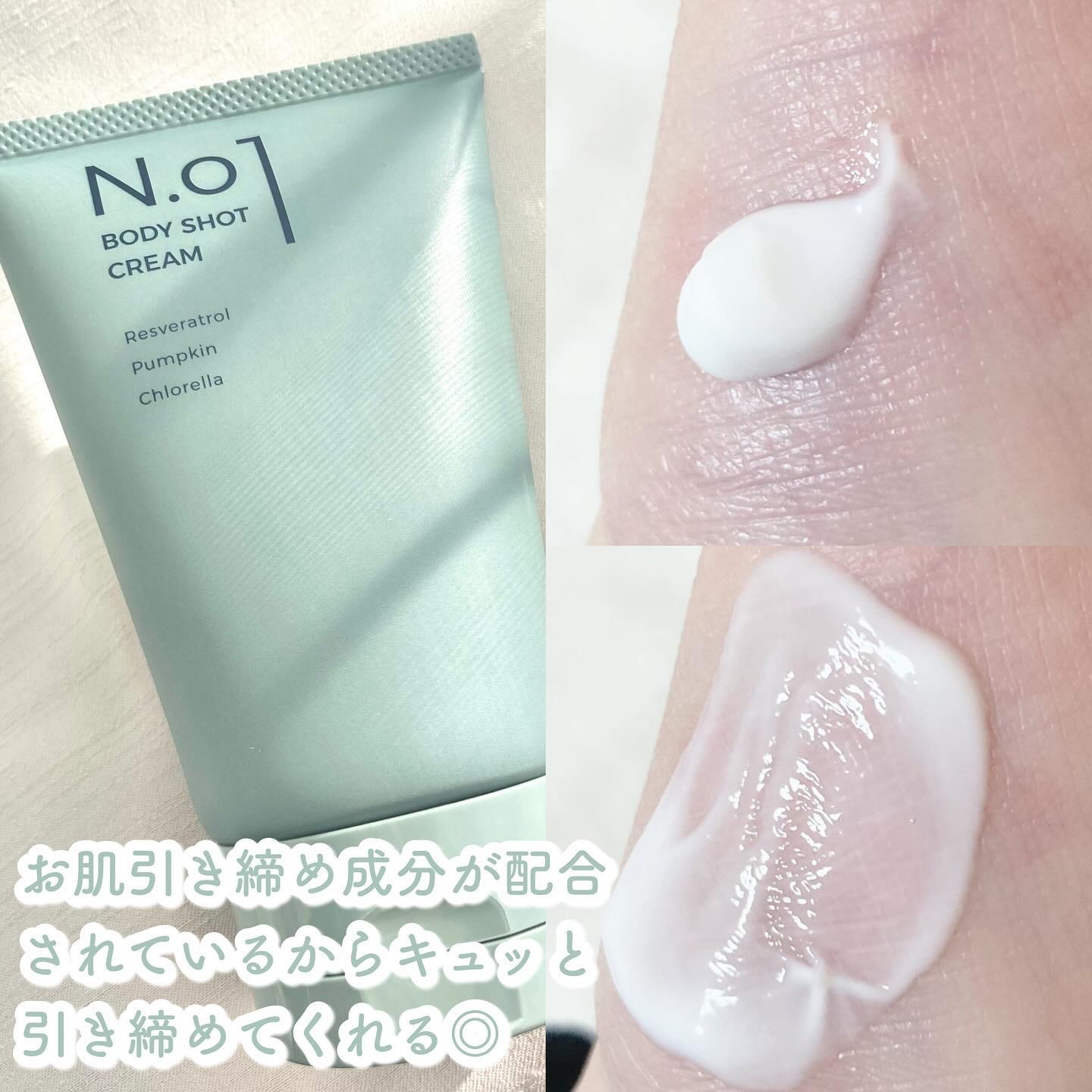 N.01 BODY SHOT CREAM/コジット/ボディクリームを使ったクチコミ（2枚目）